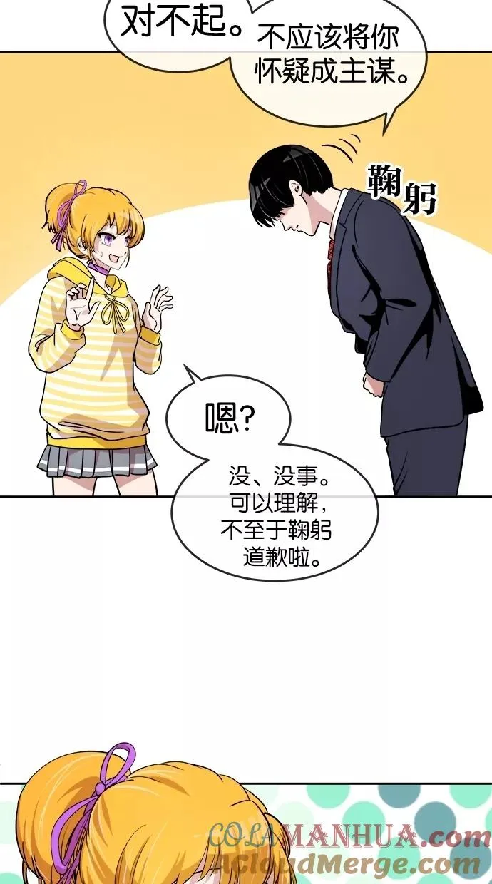 第39话 第46页
