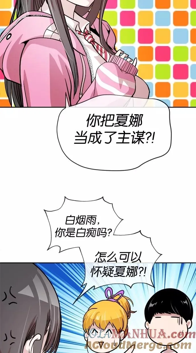 第39话 第49页