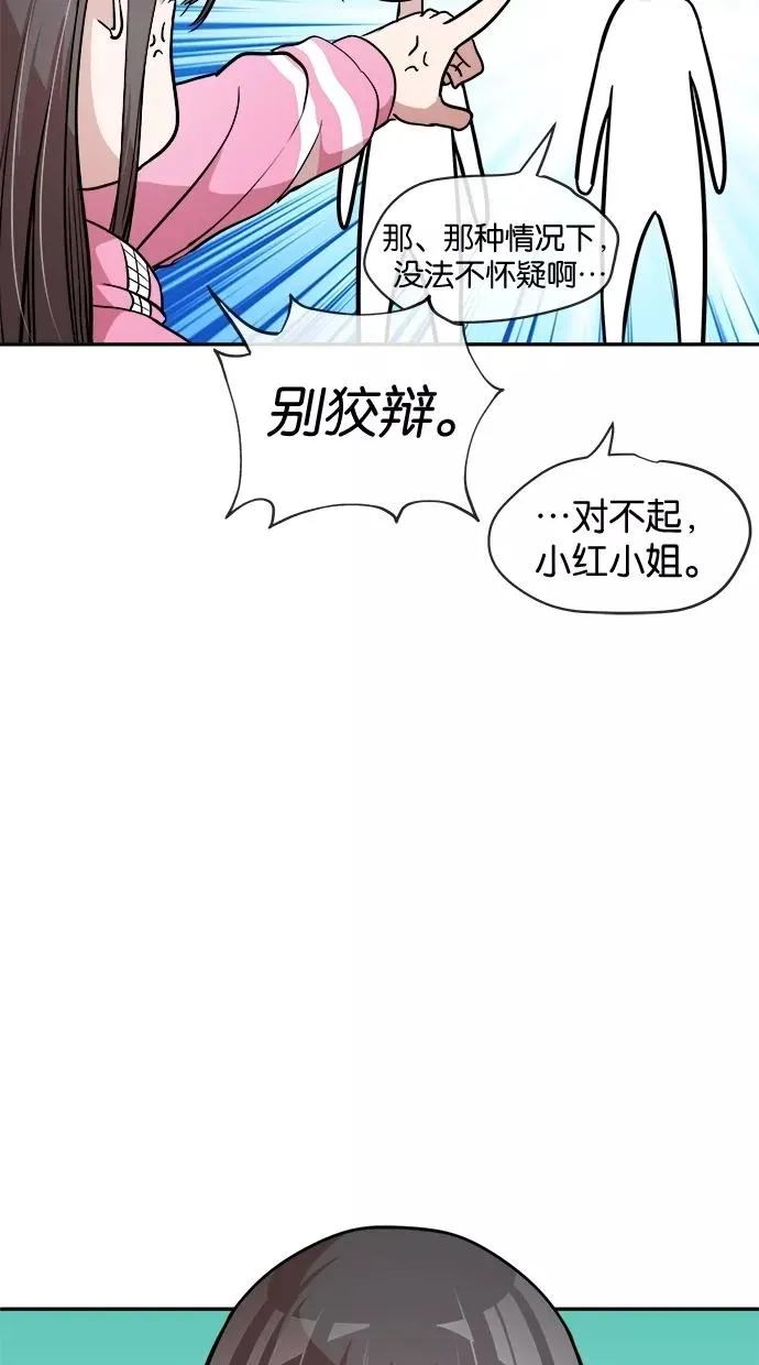 第39话 第50页