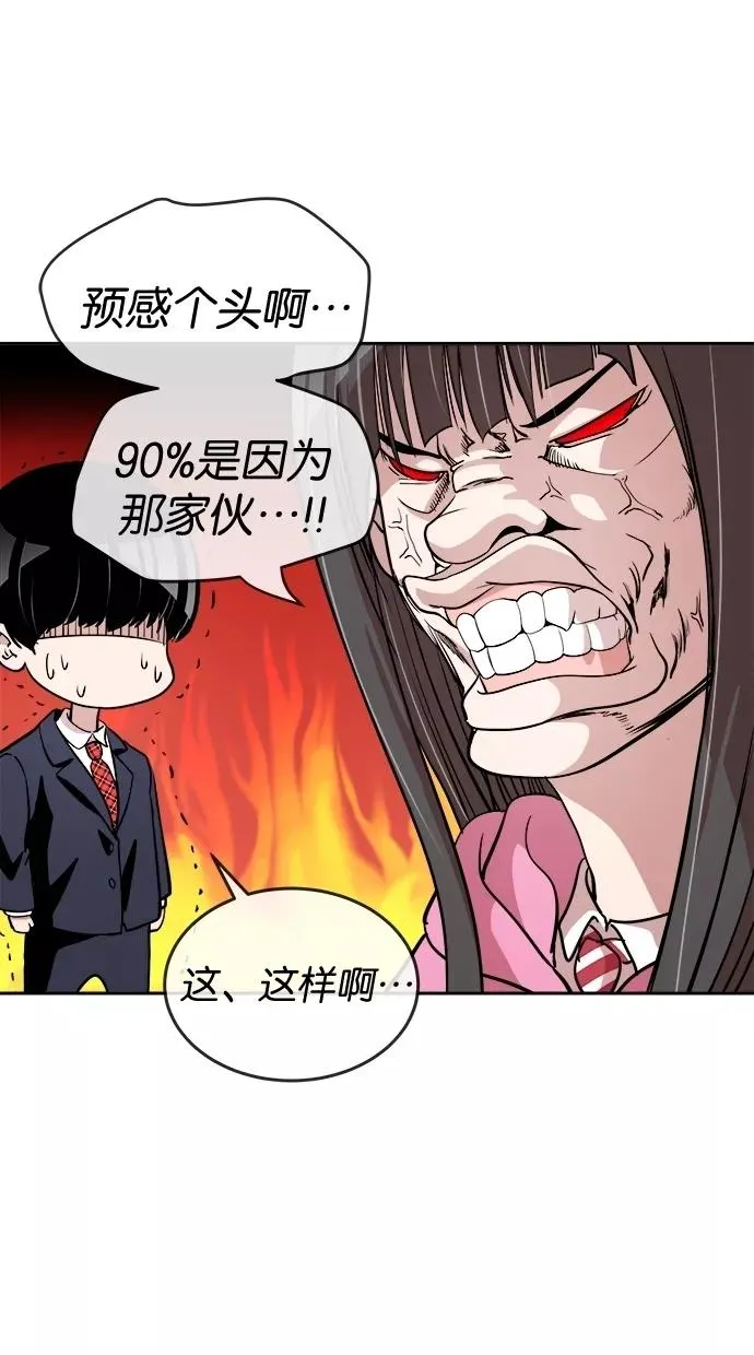 第39话 第56页