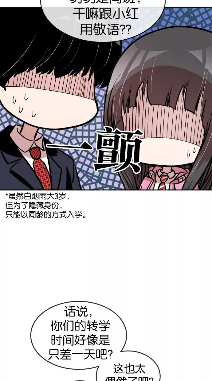 第39话 第60页