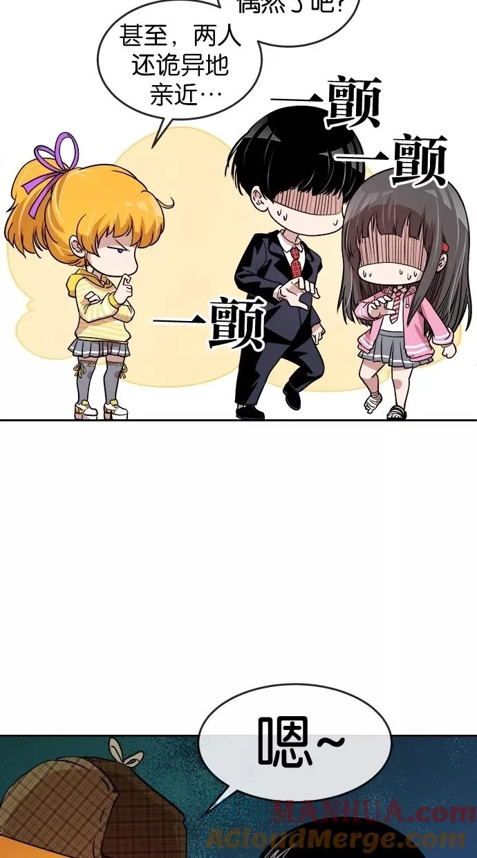 第39话 第61页