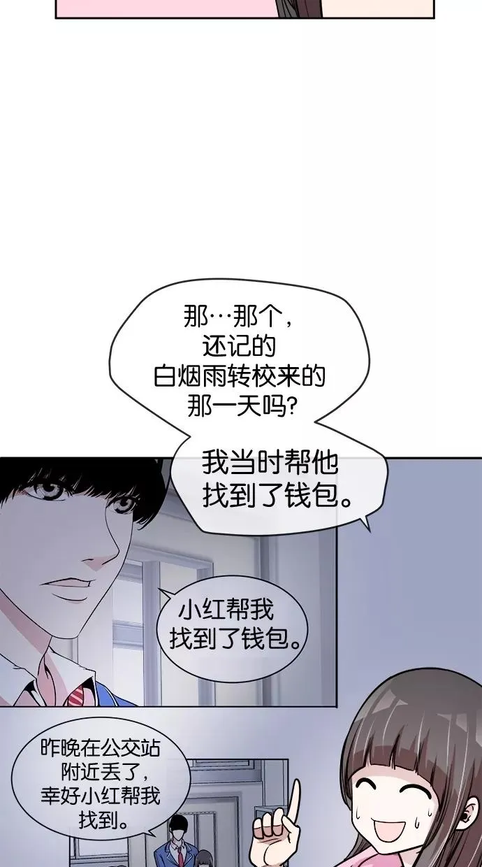 第39话 第63页