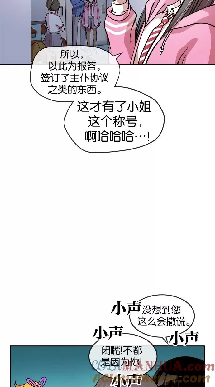 第39话 第64页
