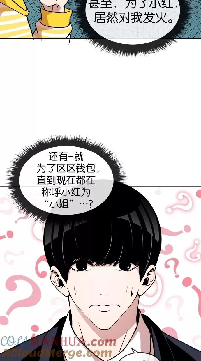 第39话 第67页