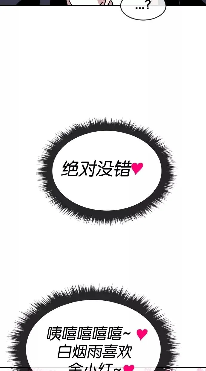 第39话 第68页