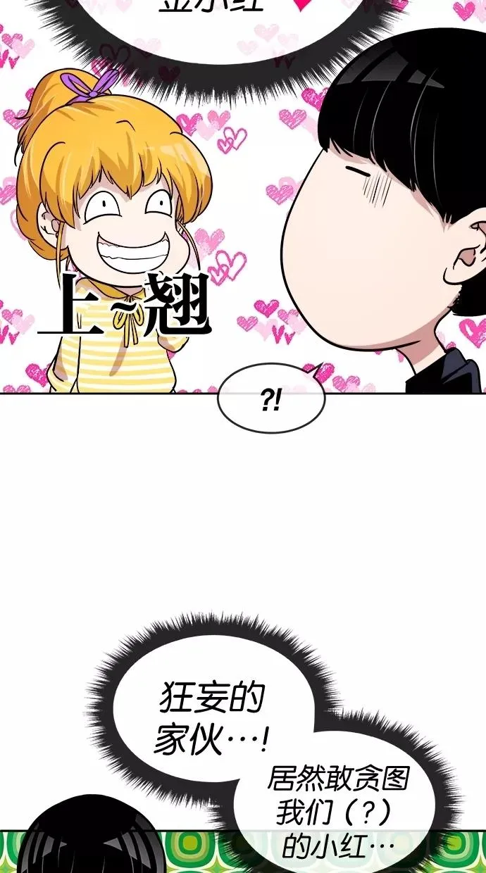 第39话 第69页