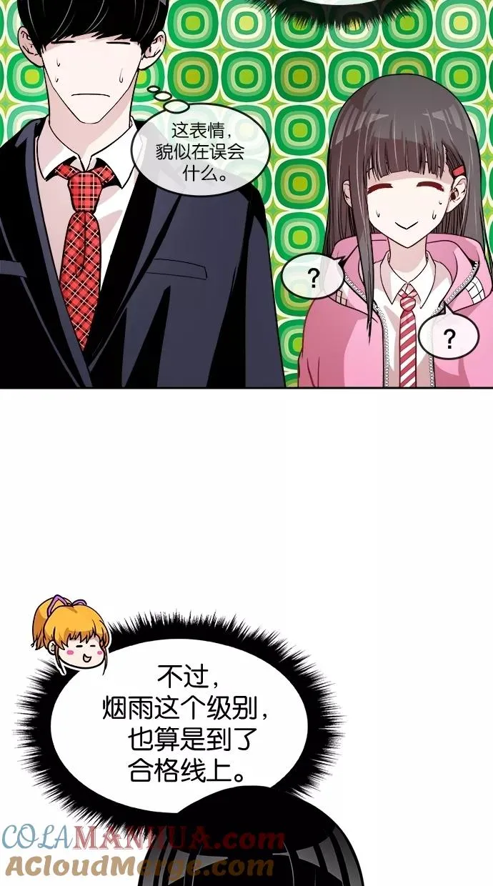第39话 第70页