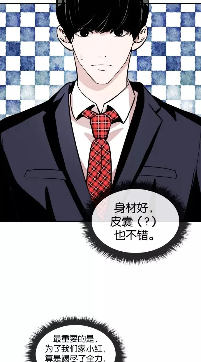 第39话 第71页
