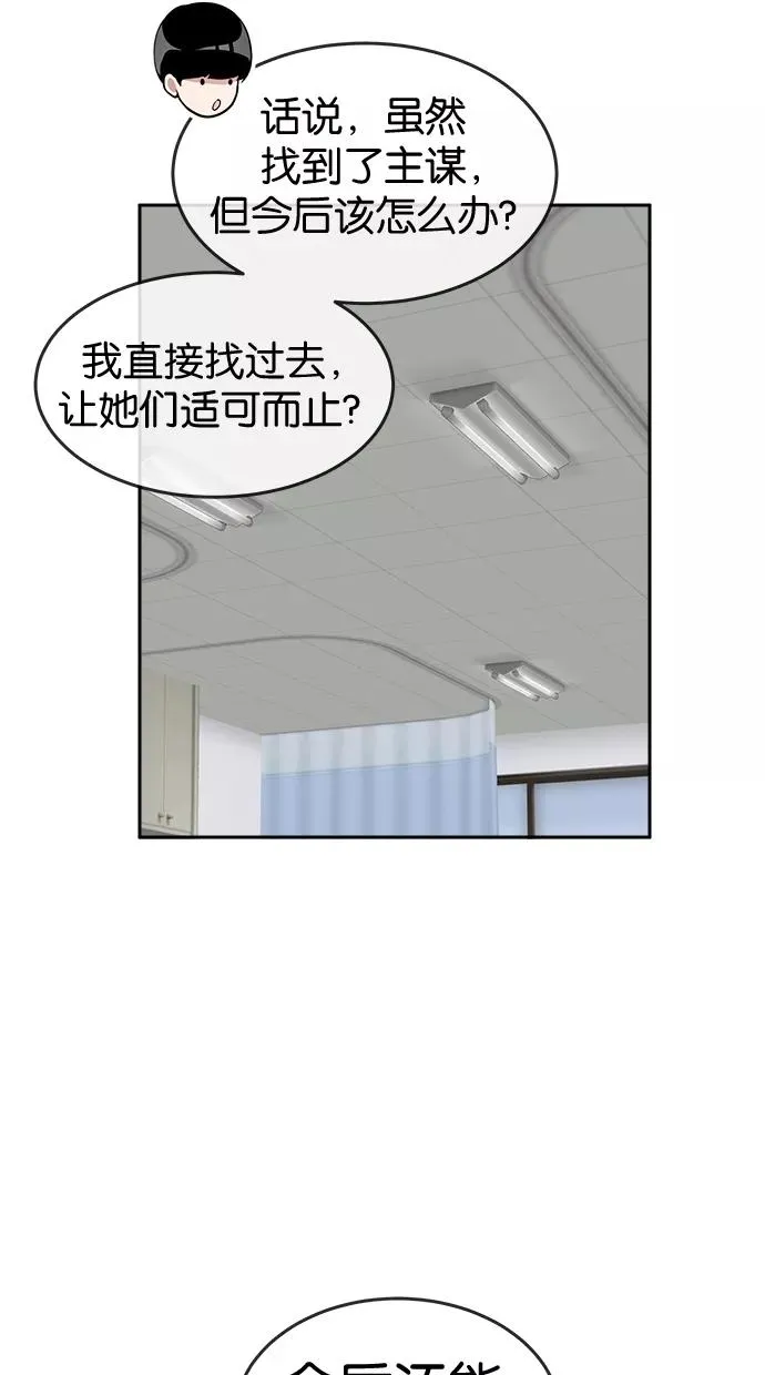 第39话 第74页