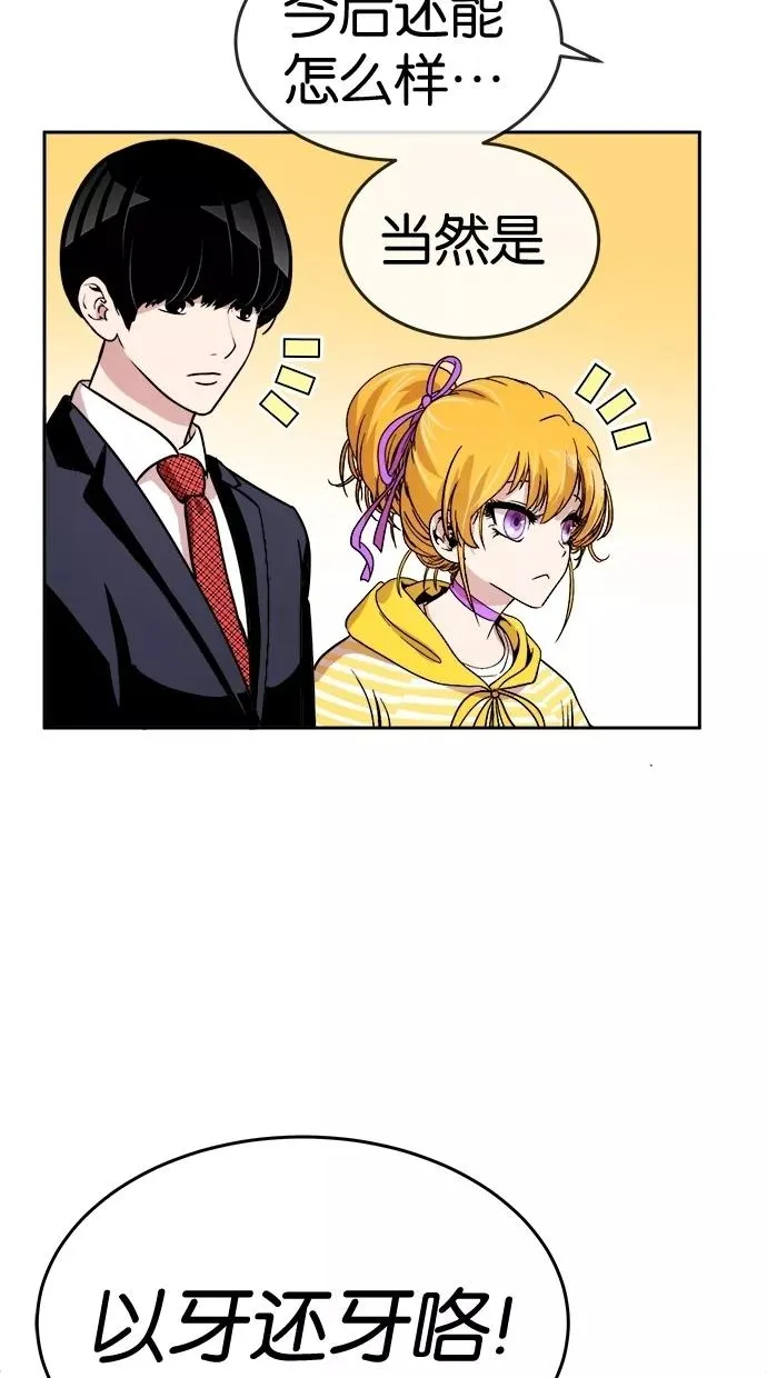 第39话 第75页
