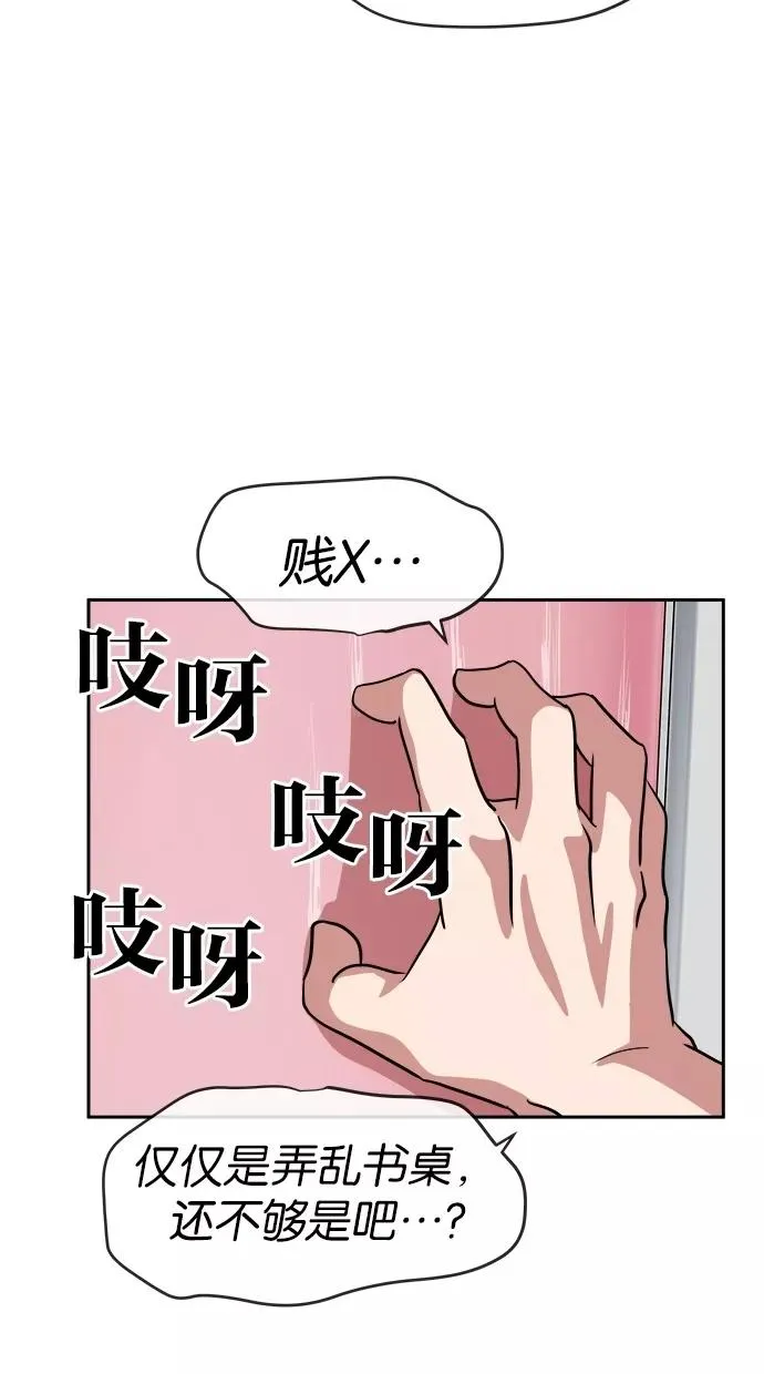 第41话 第2页