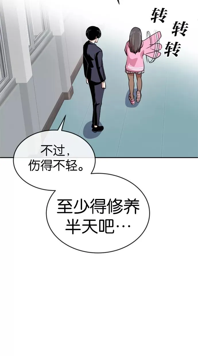第41话 第12页