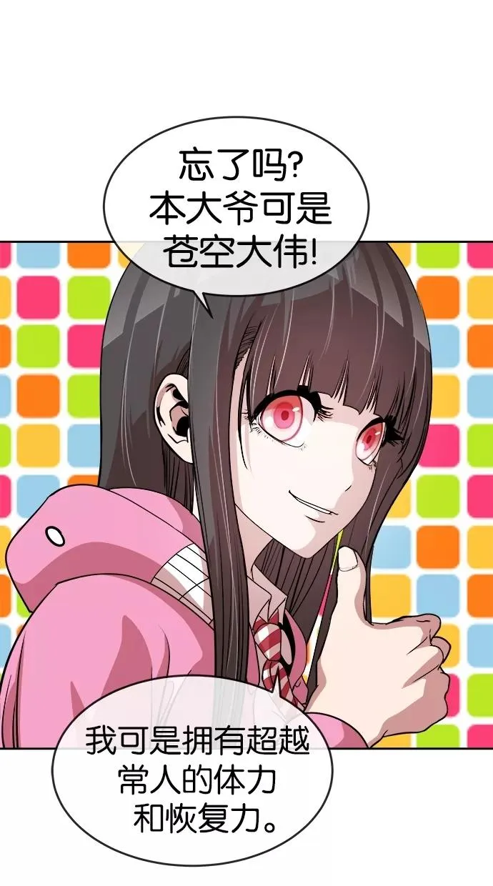 第41话 第14页