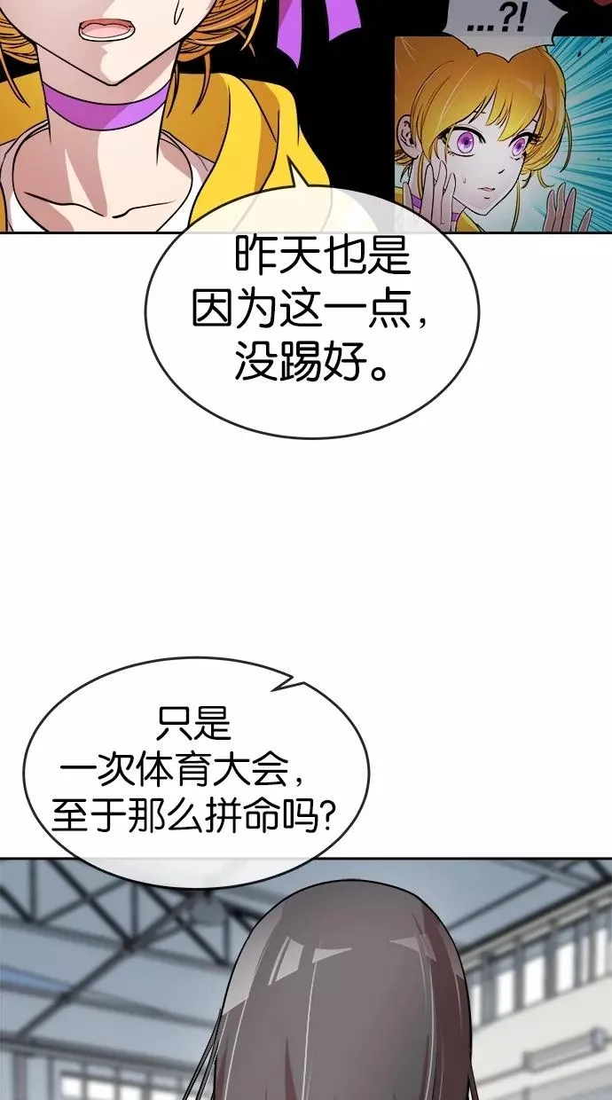 第42话 第3页