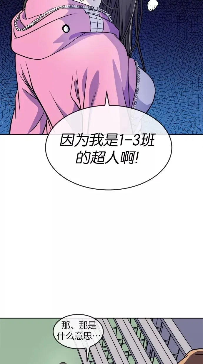 第42话 第5页