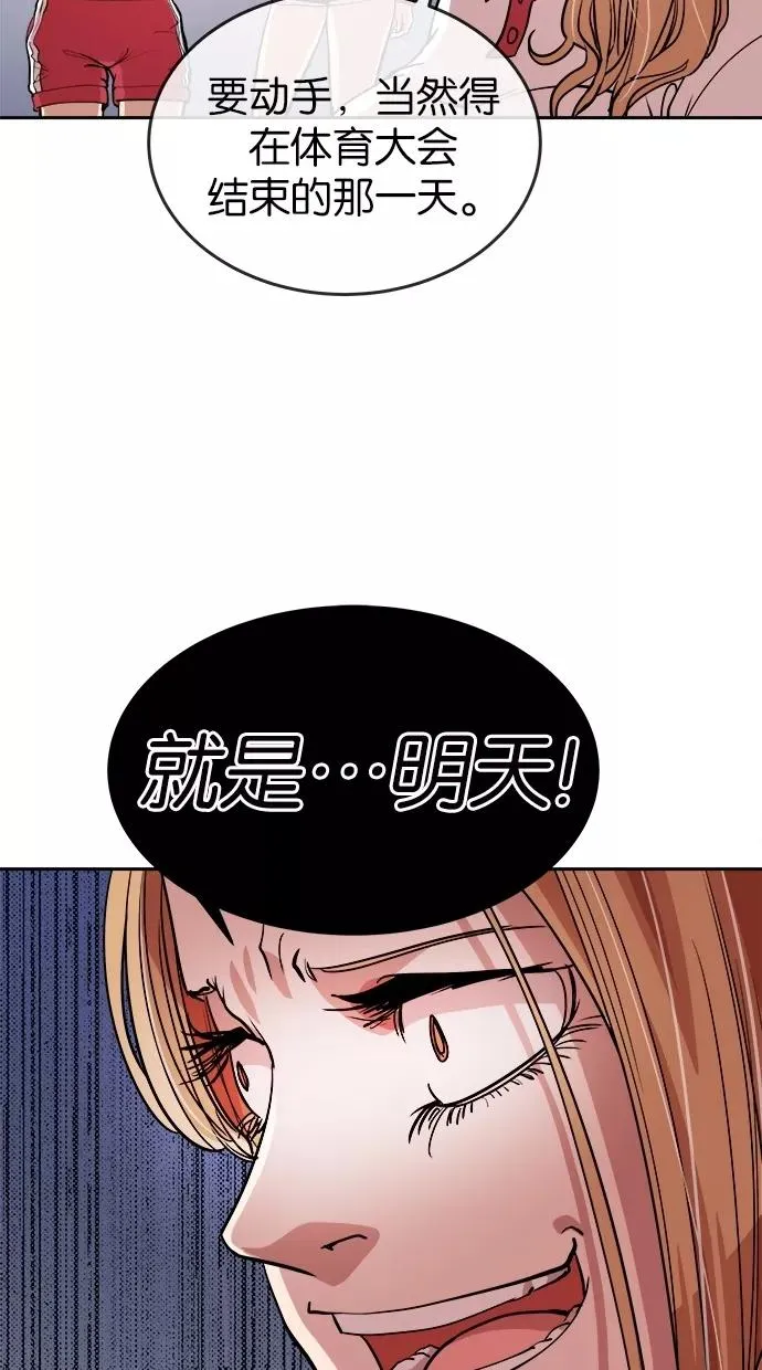 第42话 第12页