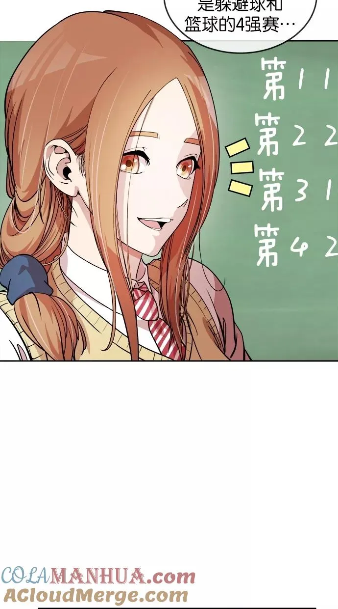 第42话 第19页
