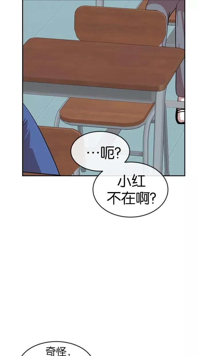 第42话 第20页