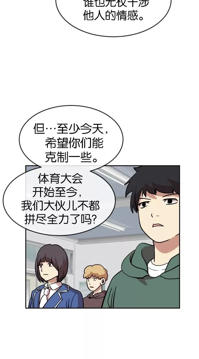 第42话 第26页