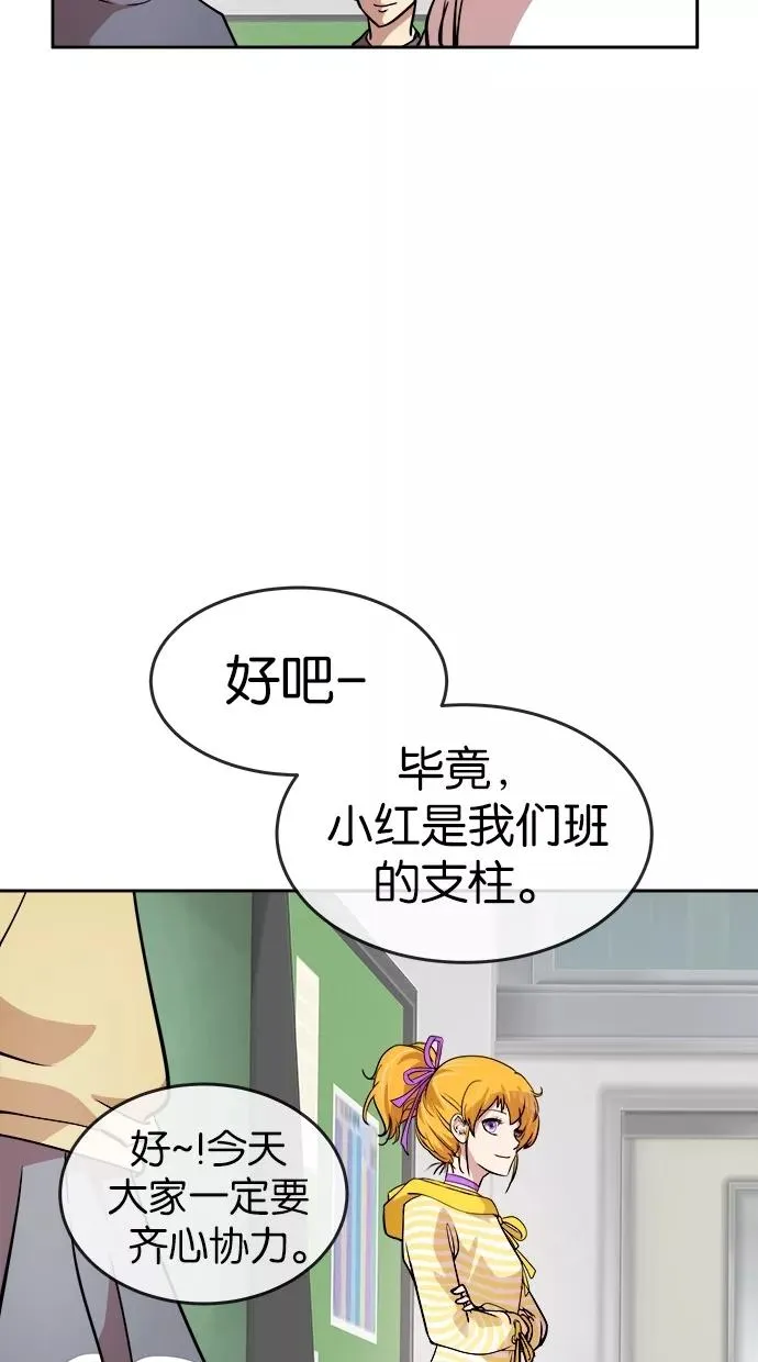 第42话 第29页