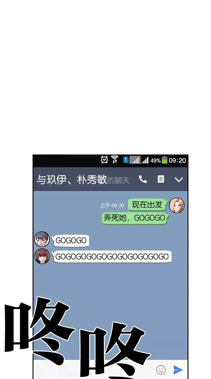 第42话 第33页