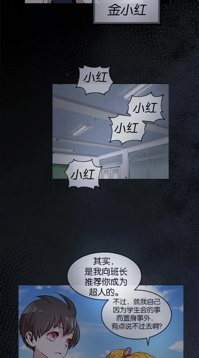 第42话 第42页