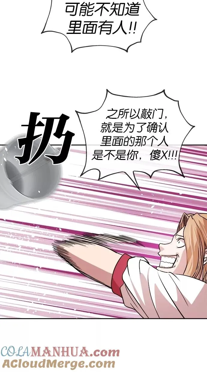 第42话 第52页
