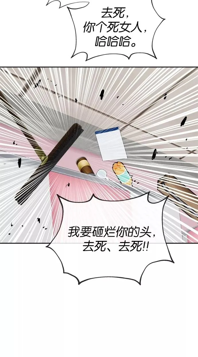 第42话 第54页