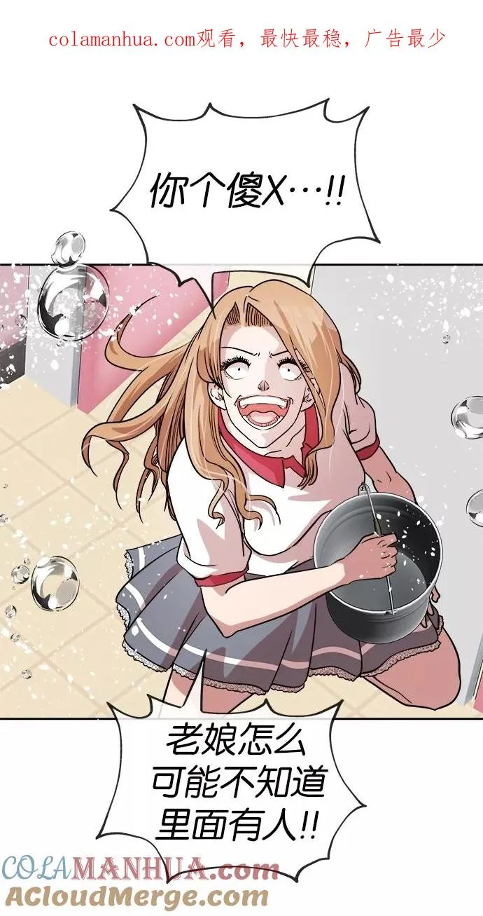 第43话 第1页
