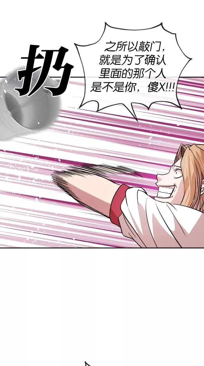 第43话 第2页