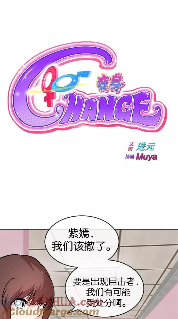 第43话 第7页