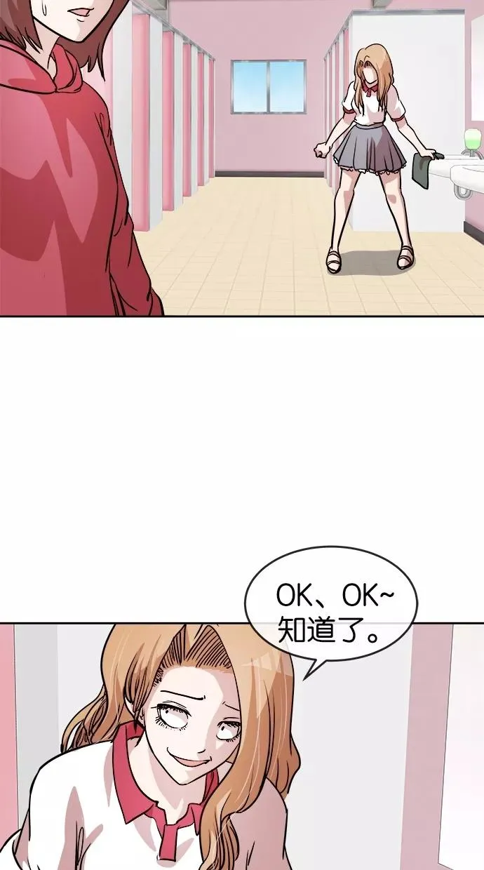 第43话 第8页