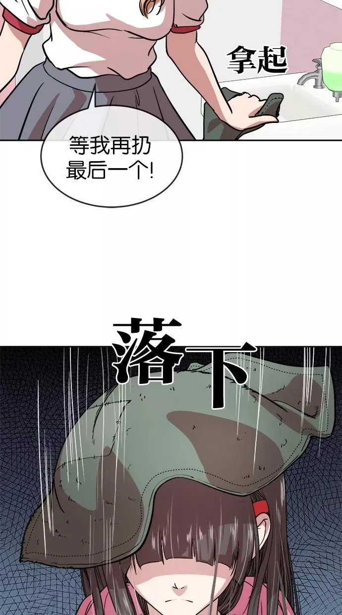 第43话 第9页