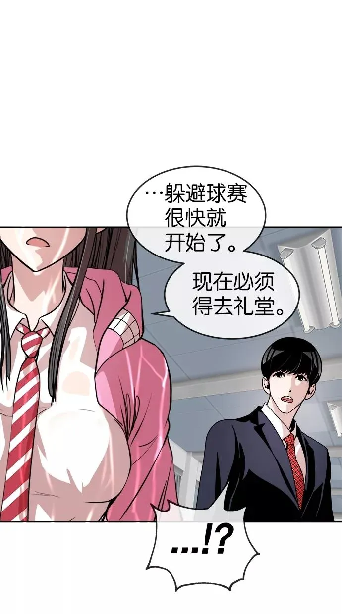 第43话 第20页