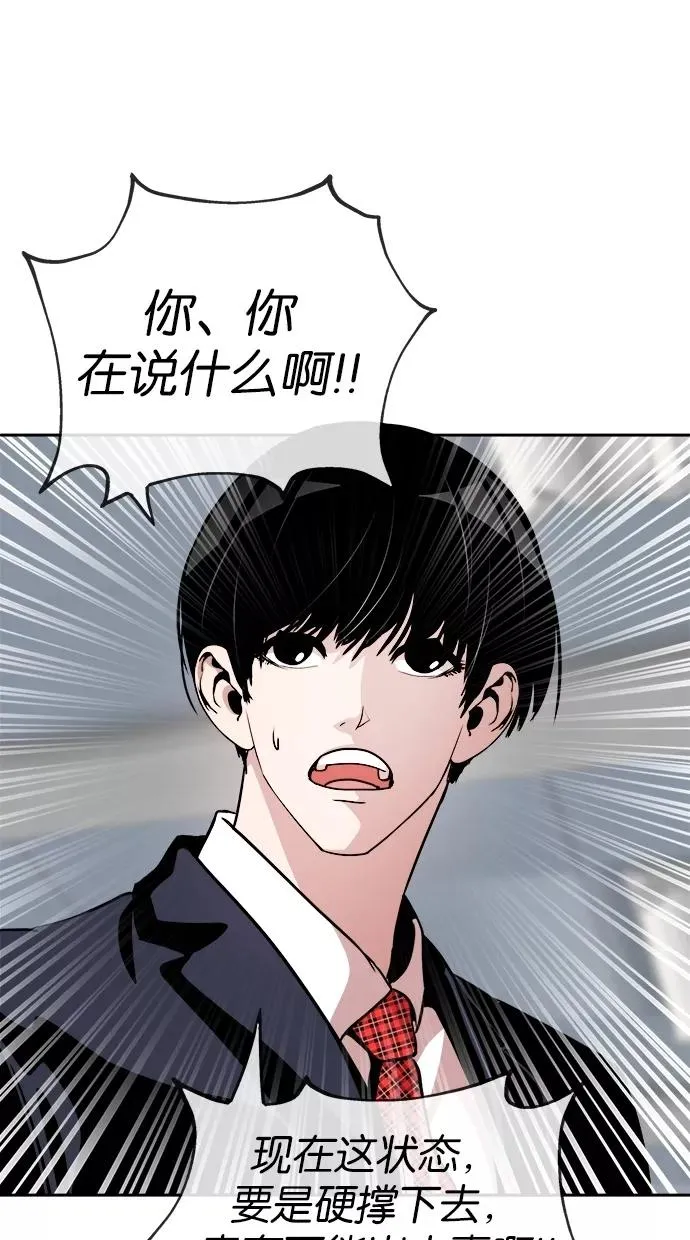 第43话 第21页