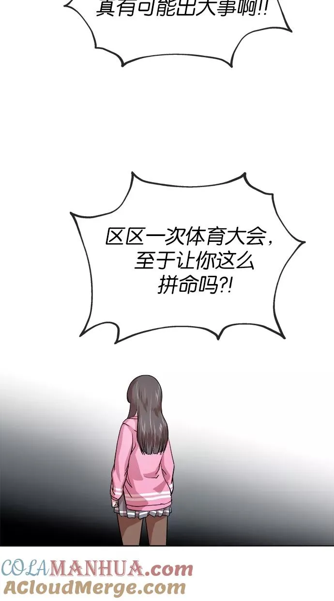 第43话 第22页