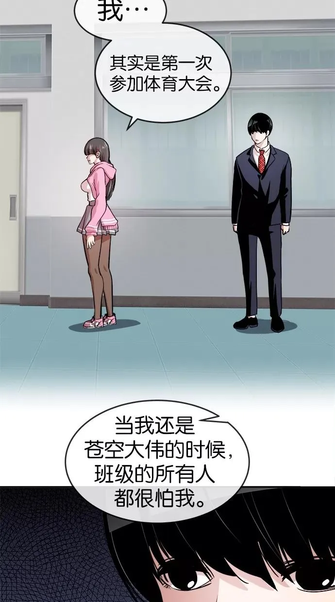 第43话 第24页