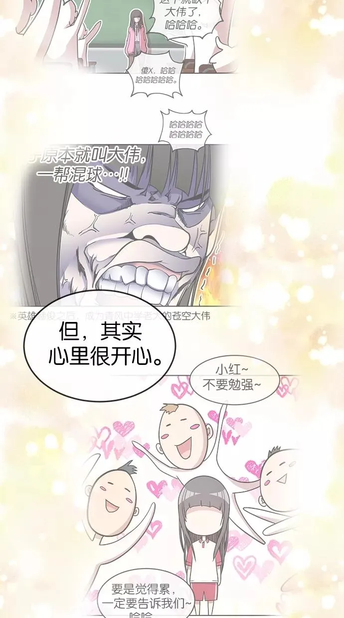 第43话 第30页