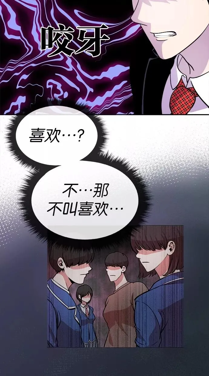 第43话 第32页