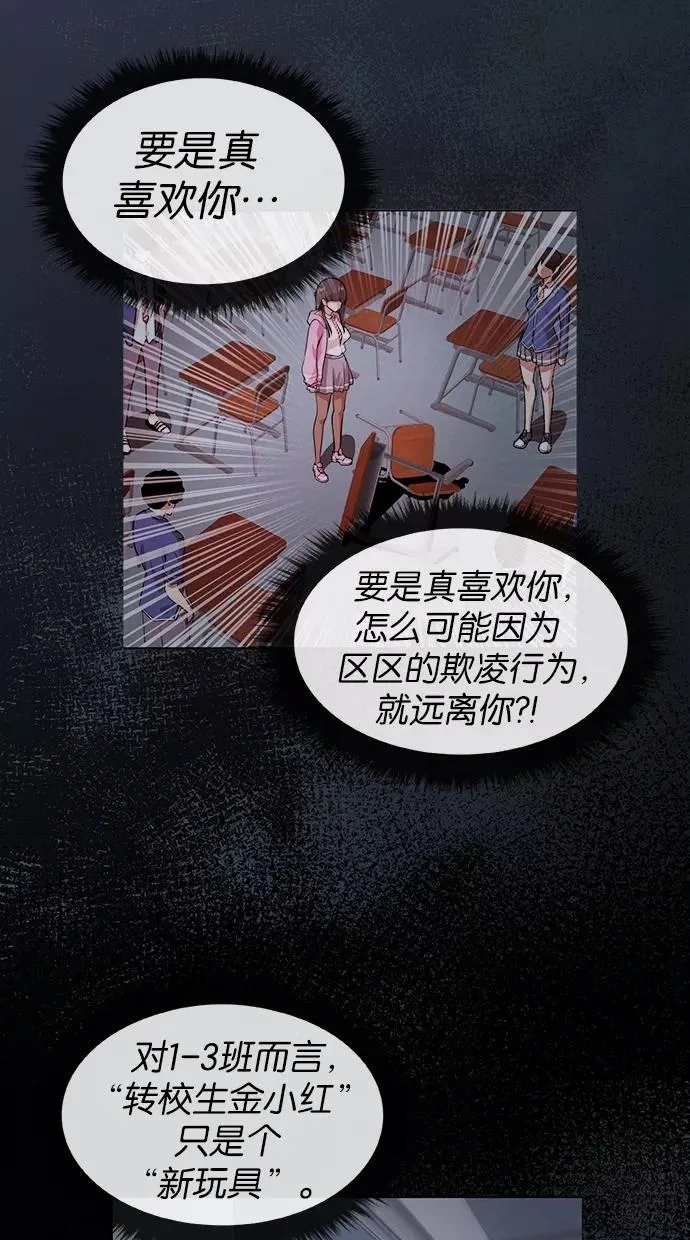 第43话 第33页