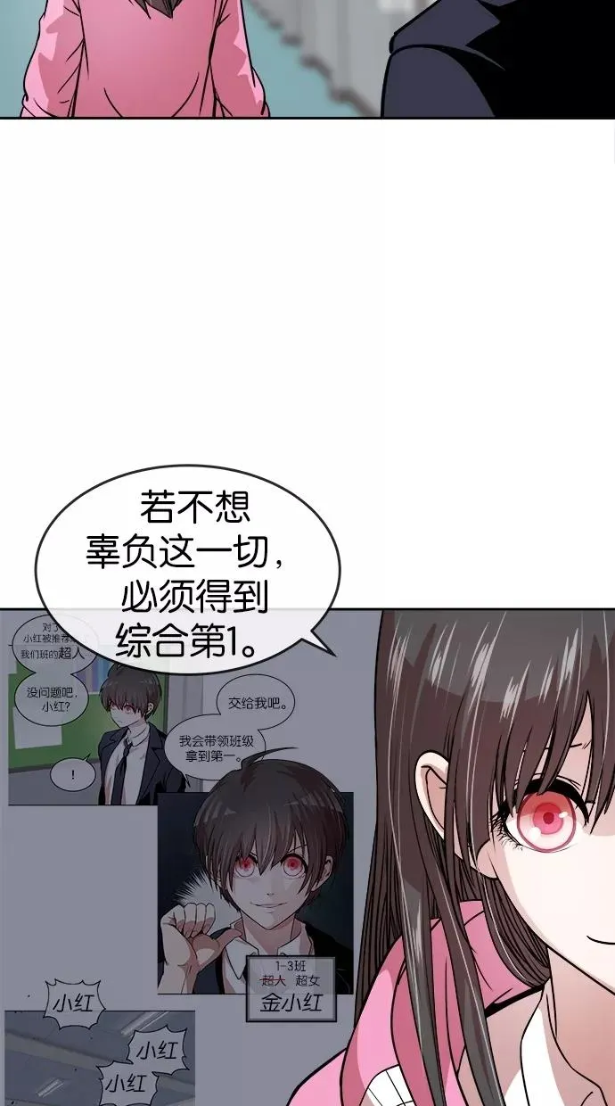 第43话 第36页