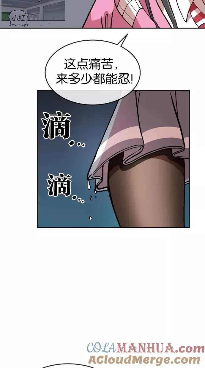 第43话 第37页