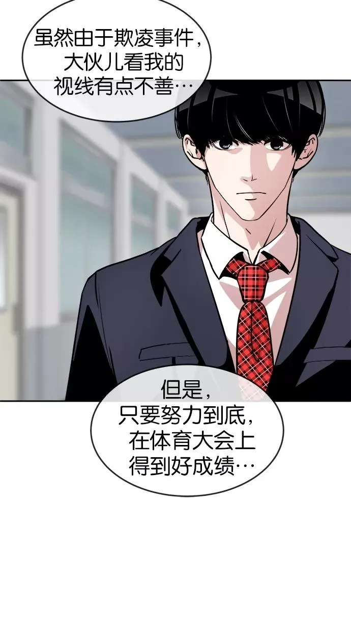 第43话 第38页
