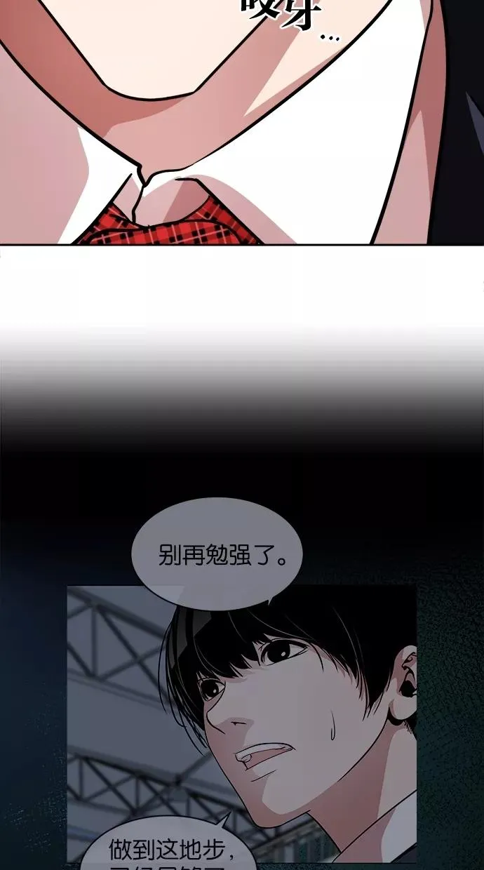 第43话 第41页