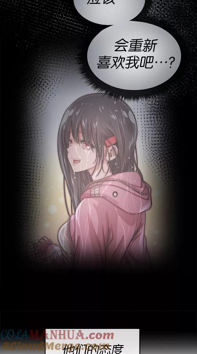 第43话 第46页