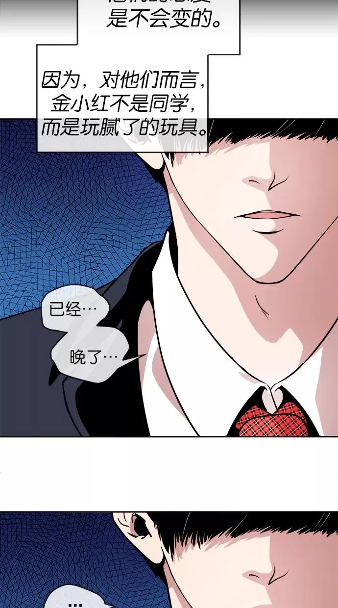 第43话 第47页