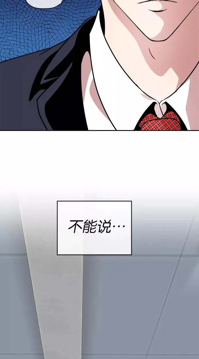 第43话 第48页