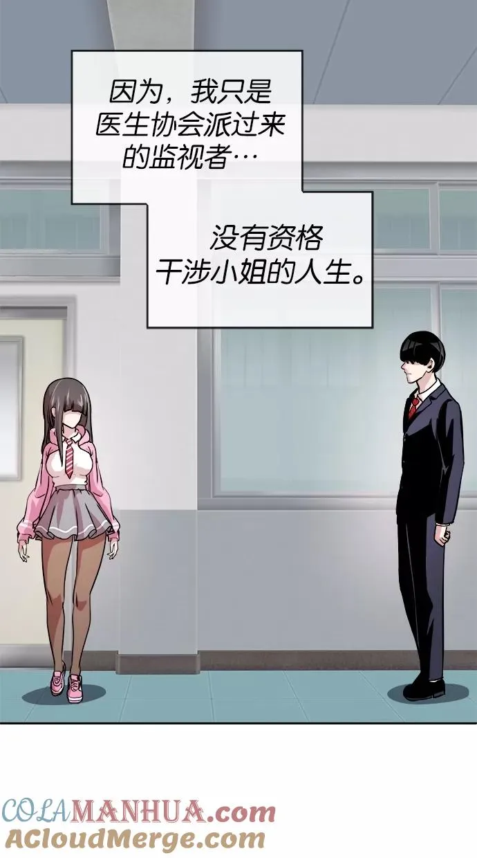 第43话 第49页