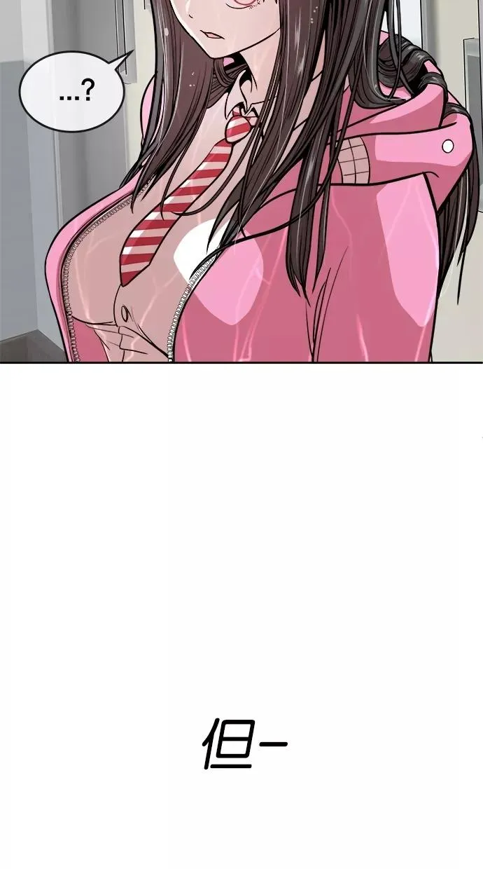第43话 第53页